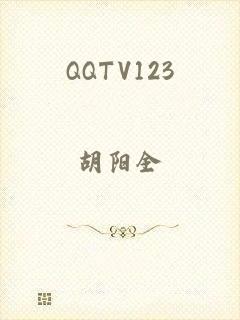 QQTV123